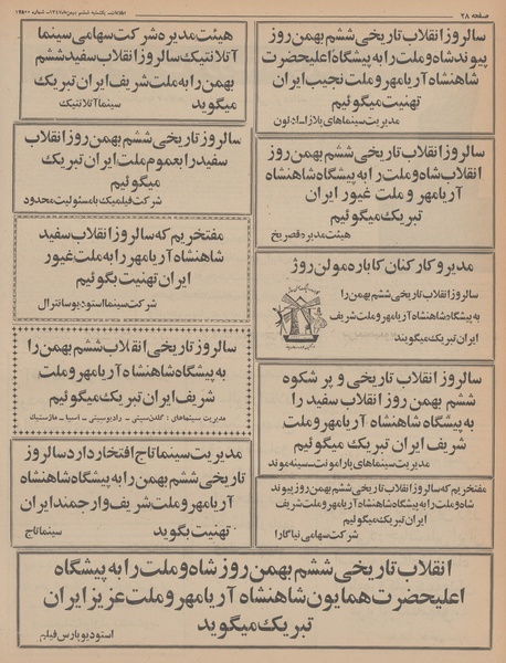 پرونده:Ettelaat13471106.pdf