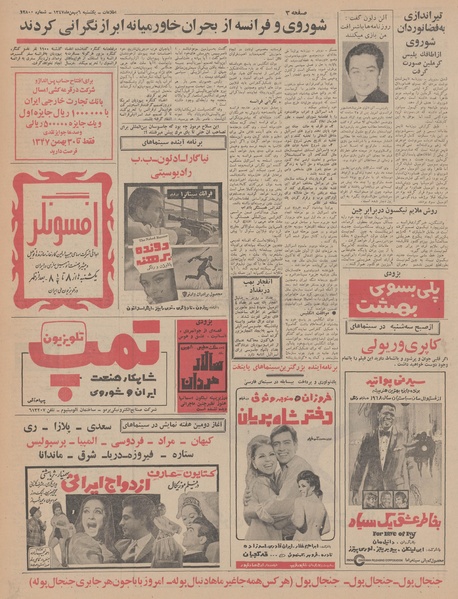 پرونده:Ettelaat13471106.pdf