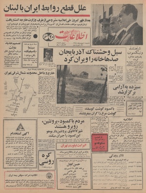 Ettelaat13480114.pdf