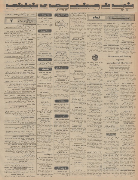 پرونده:Ettelaat13480114.pdf