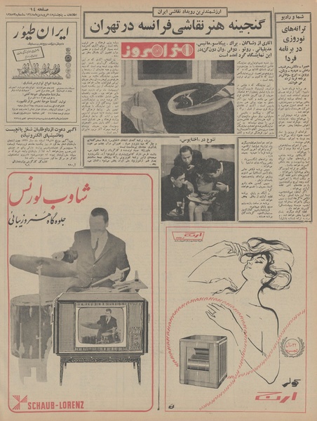 پرونده:Ettelaat13480114.pdf