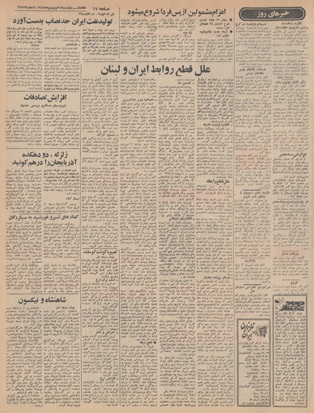 پرونده:Ettelaat13480114.pdf