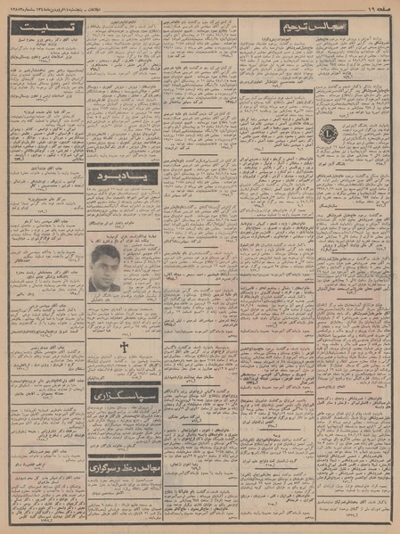 پرونده:Ettelaat13480114.pdf