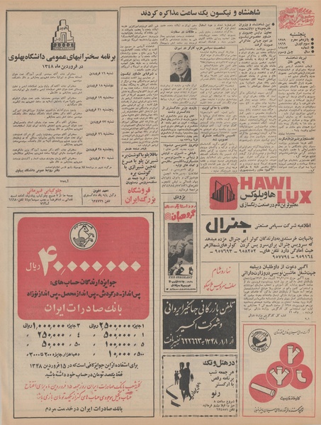 پرونده:Ettelaat13480114.pdf