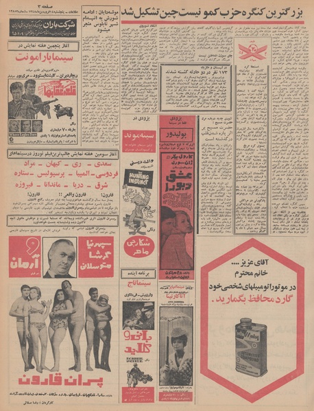 پرونده:Ettelaat13480114.pdf