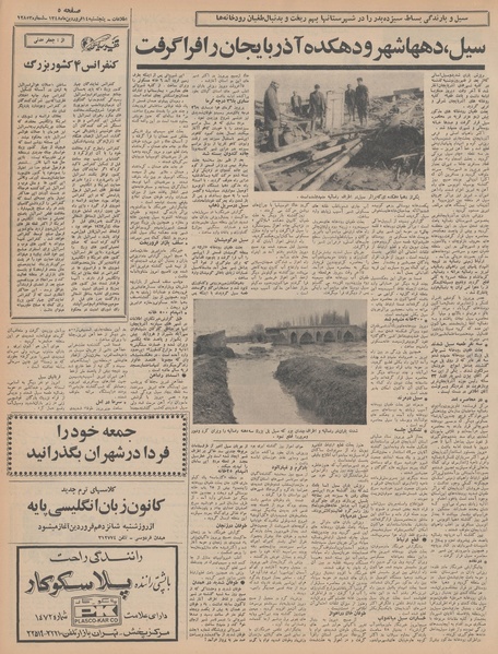 پرونده:Ettelaat13480114.pdf