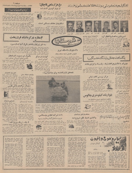 پرونده:Ettelaat13480114.pdf