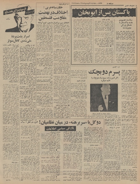 پرونده:Ettelaat13480114.pdf