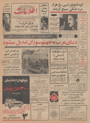 Ettelaat13490504.pdf