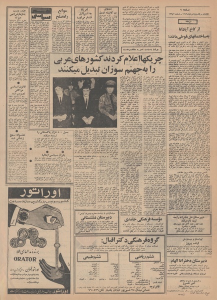 پرونده:Ettelaat13490504.pdf