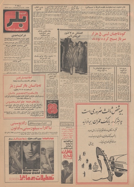 پرونده:Ettelaat13490504.pdf