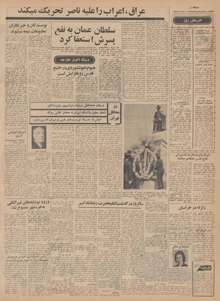 پرونده:Ettelaat13490504.pdf