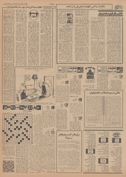 پرونده:Ettelaat13490504.pdf