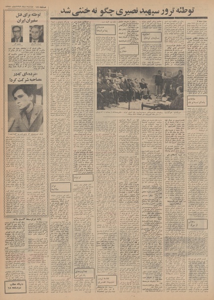 پرونده:Ettelaat13491007.pdf