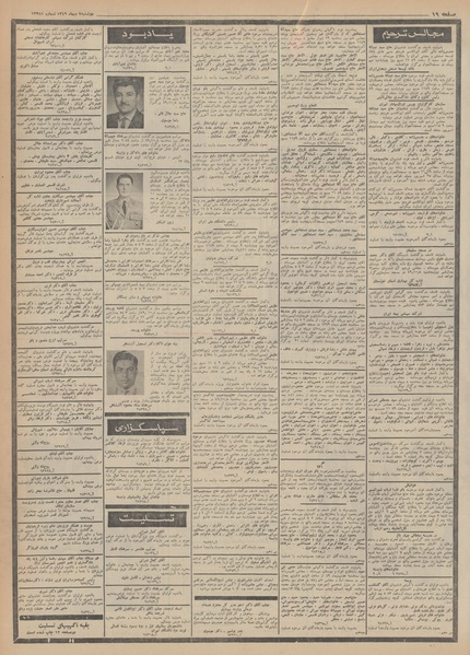 پرونده:Ettelaat13491007.pdf