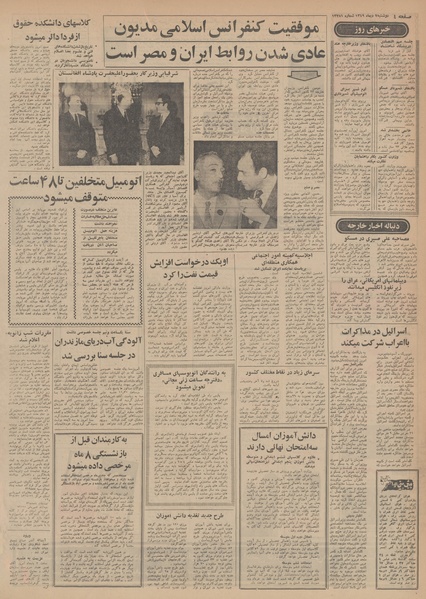 پرونده:Ettelaat13491007.pdf