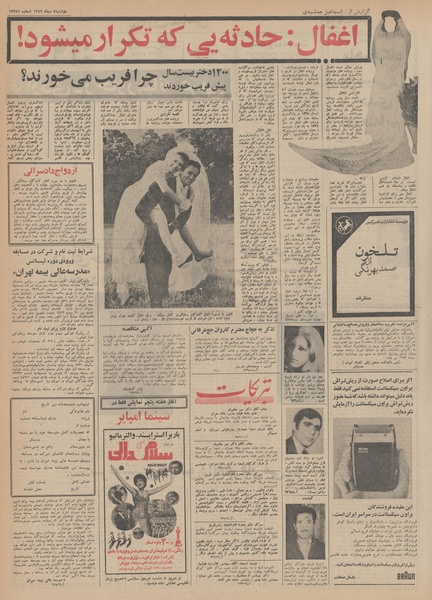 پرونده:Ettelaat13491007.pdf