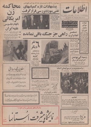 Ettelaat13500818.pdf