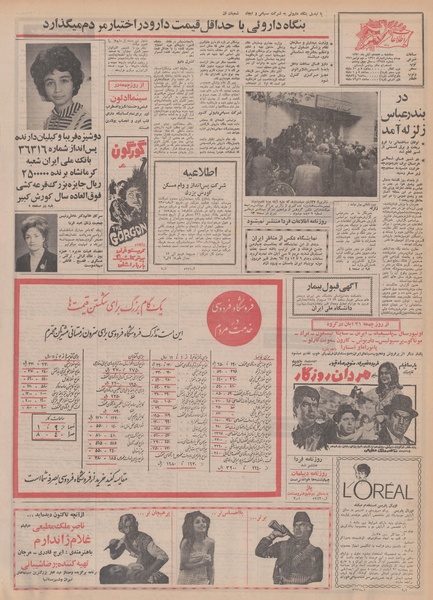 پرونده:Ettelaat13500818.pdf