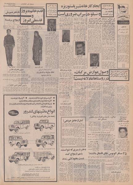 پرونده:Ettelaat13500818.pdf