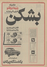 صفحهٔ بعدی ←