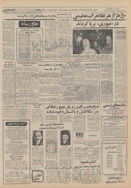 پرونده:Ettelaat13501118.pdf