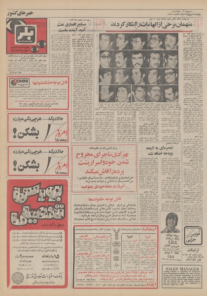 پرونده:Ettelaat13501118.pdf