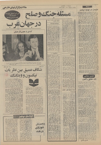 پرونده:Ettelaat13501118.pdf