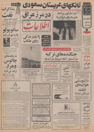 Ettelaat13520109.pdf