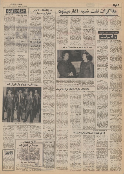 پرونده:Ettelaat13520109.pdf