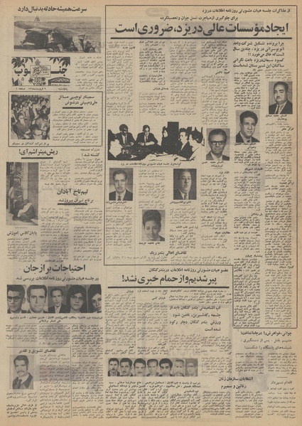 پرونده:Ettelaat13520109.pdf