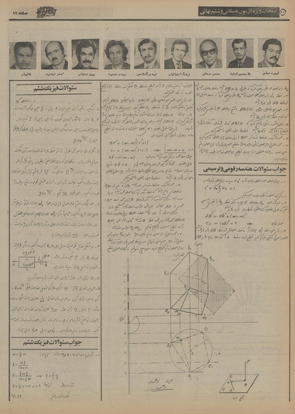 پرونده:Ettelaat13550211.pdf