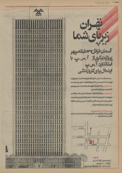 پرونده:Ettelaat13550211.pdf