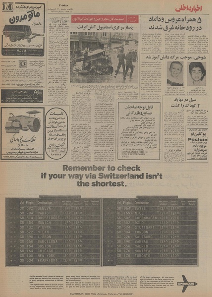 پرونده:Ettelaat13550211.pdf