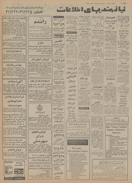 پرونده:Ettelaat13550211.pdf