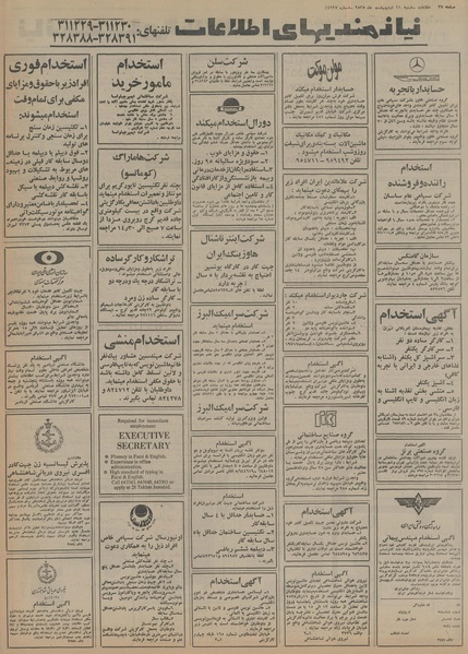 پرونده:Ettelaat13550211.pdf