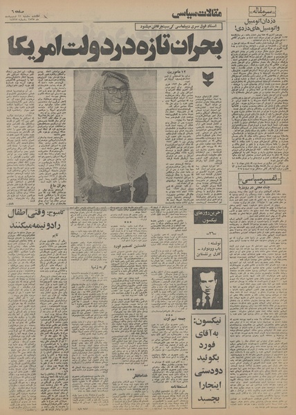 پرونده:Ettelaat13550211.pdf