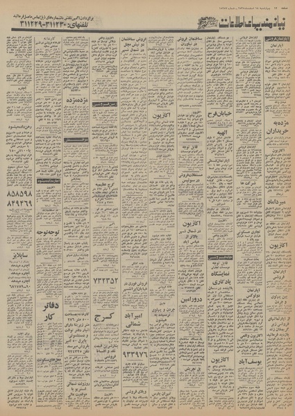 پرونده:Ettelaat13551218.pdf