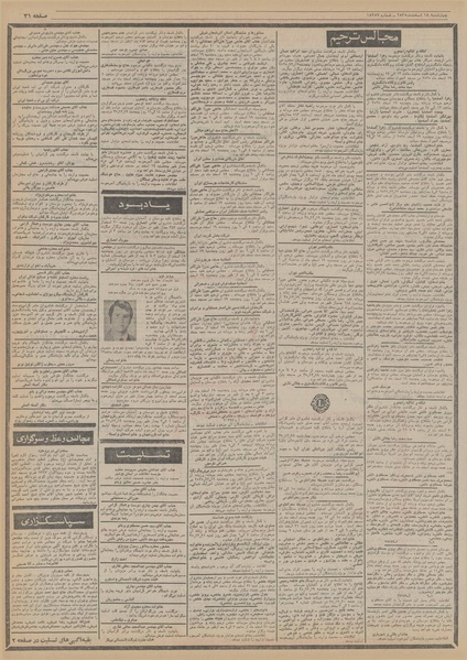 پرونده:Ettelaat13551218.pdf