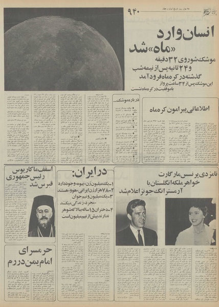 پرونده:Ettelaat13551218.pdf