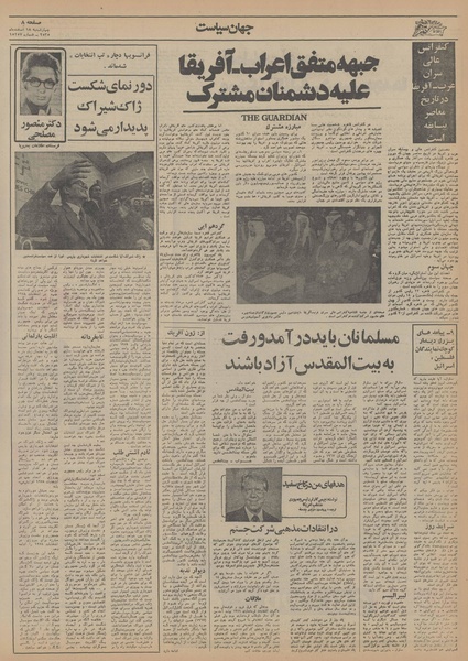 پرونده:Ettelaat13551218.pdf