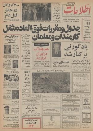 Ettelaat13560304.pdf