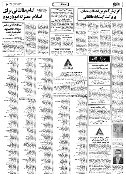 پرونده:Ettelaat13580620.pdf