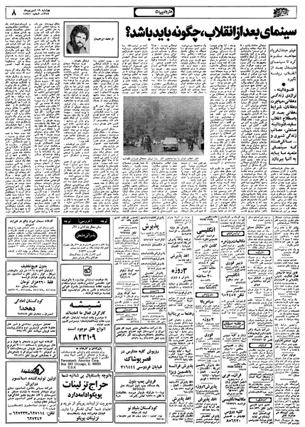 پرونده:Ettelaat13580620.pdf