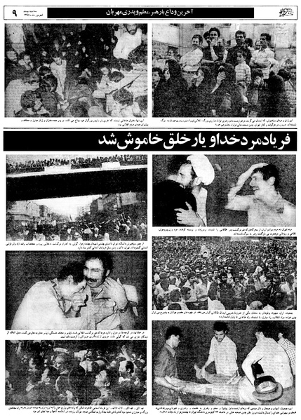 پرونده:Ettelaat13580620.pdf