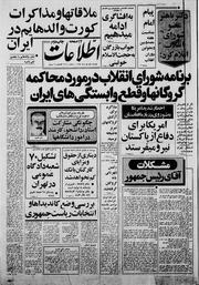 → صفحهٔ قبلی