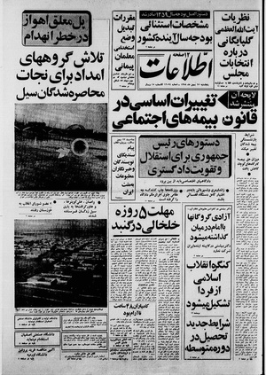 Ettelaat13581125.pdf