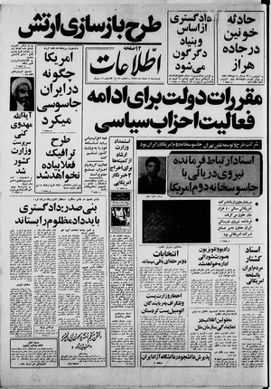 Ettelaat13581208.pdf