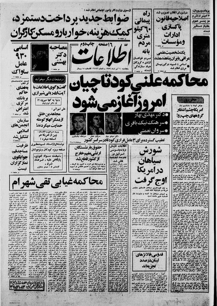 پرونده:Ettelaat13590426.pdf