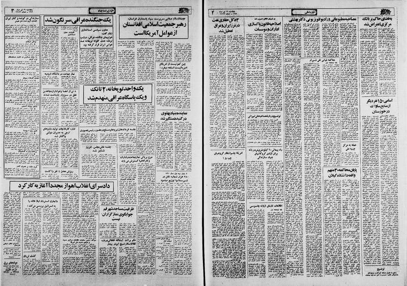 پرونده:Ettelaat13590426.pdf